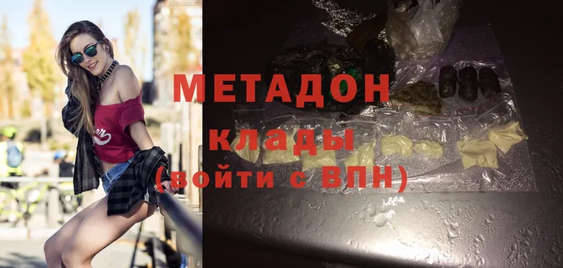 где купить наркотик  Москва  Метадон methadone 